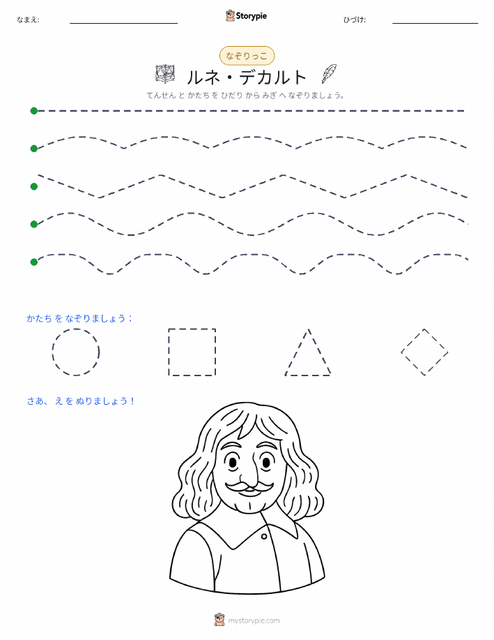 トレース
