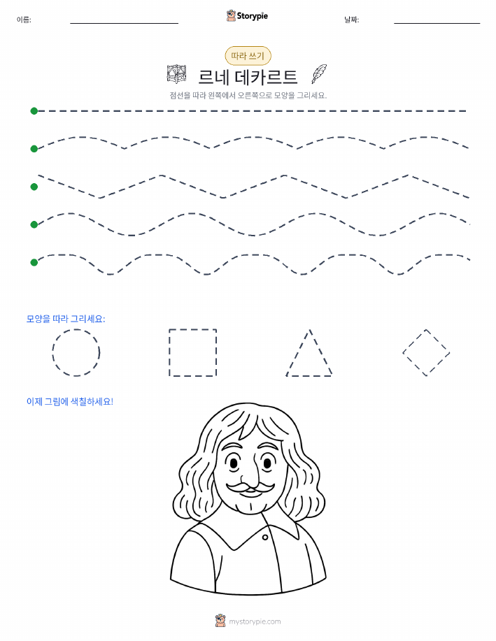 따라 쓰기