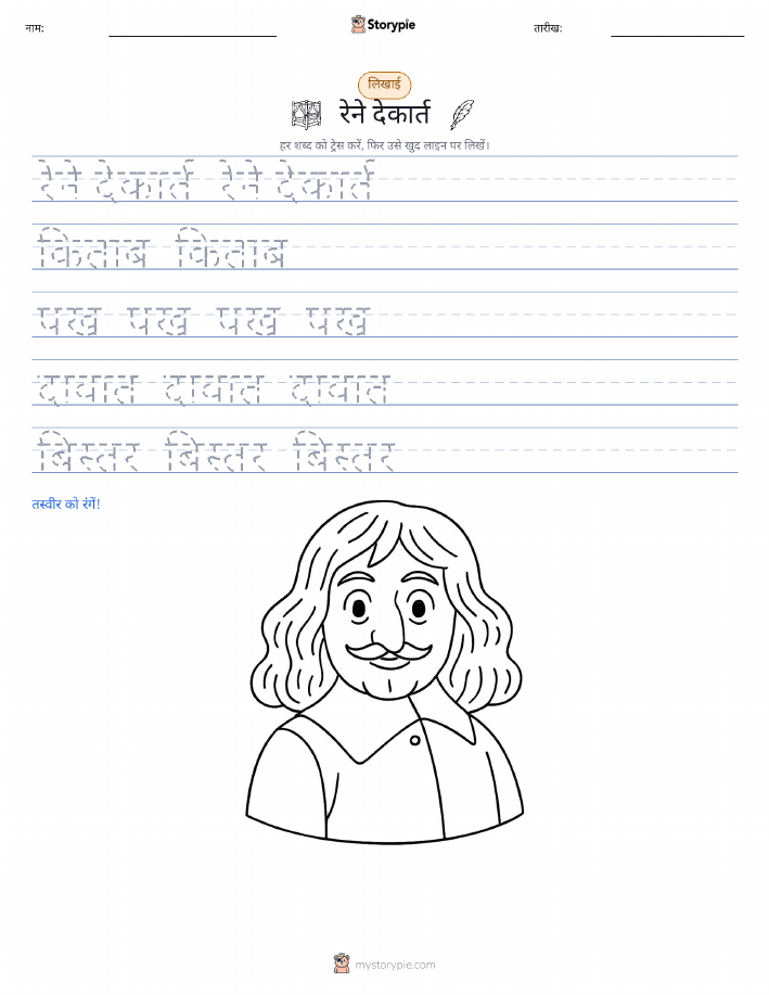 लेखन अभ्यास