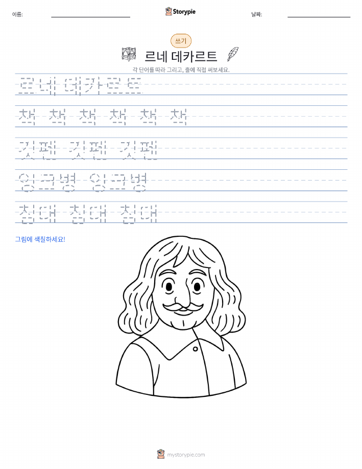 쓰기 연습