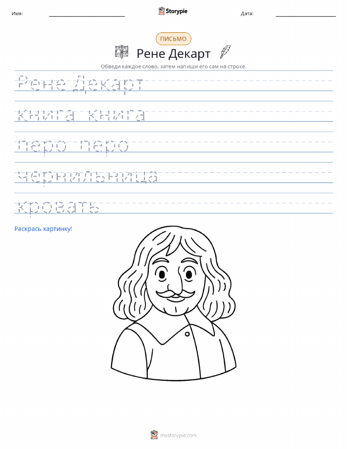 Практика письма