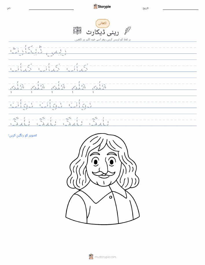 تحریری مشق