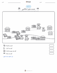 معاينة ورقة العمل القابلة للطباعة بسبب وين-ديكسي (رواية)