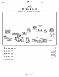 都是戴茜惹的祸 (小说) 可打印工作表预览
