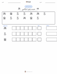 معاينة ورقة العمل القابلة للطباعة بسبب وين-ديكسي (رواية)