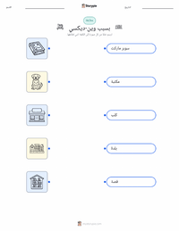 ورقة عمل قابلة للطباعة بسبب وين-ديكسي (رواية) للأطفال