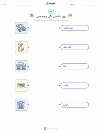 بیکاز آف وِن-ڈِکسی (ناول) پرنٹ کرنے کے قابل ورکشیٹ کا پیش نظارہ