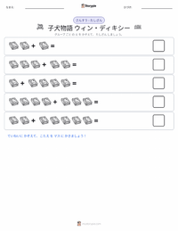 きいてほしいの、あたしのこと -ウィン・ディキシーのいた夏 (小説) の印刷可能ワークシートプレビュー