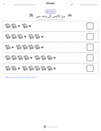 بیکاز آف وِن-ڈِکسی (ناول) پرنٹ کرنے کے قابل ورکشیٹ کا پیش نظارہ