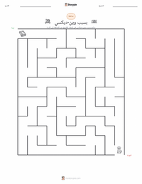 معاينة ورقة العمل القابلة للطباعة بسبب وين-ديكسي (رواية)