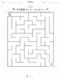 きいてほしいの、あたしのこと -ウィン・ディキシーのいた夏 (小説) の印刷可能ワークシートプレビュー