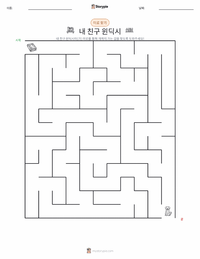 내 친구 윈딕시 (소설) 인쇄 가능한 워크시트 미리보기