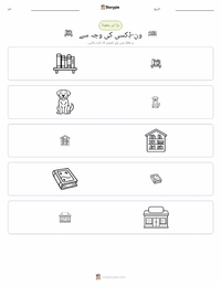 بیکاز آف وِن-ڈِکسی (ناول) پرنٹ کرنے کے قابل ورکشیٹ کا پیش نظارہ