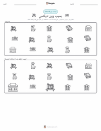 معاينة ورقة العمل القابلة للطباعة بسبب وين-ديكسي (رواية)