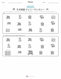 きいてほしいの、あたしのこと -ウィン・ディキシーのいた夏 (小説) の印刷可能ワークシートプレビュー