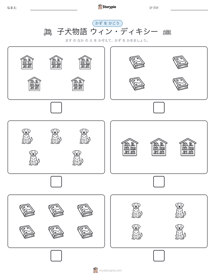 カウント＆ライティング