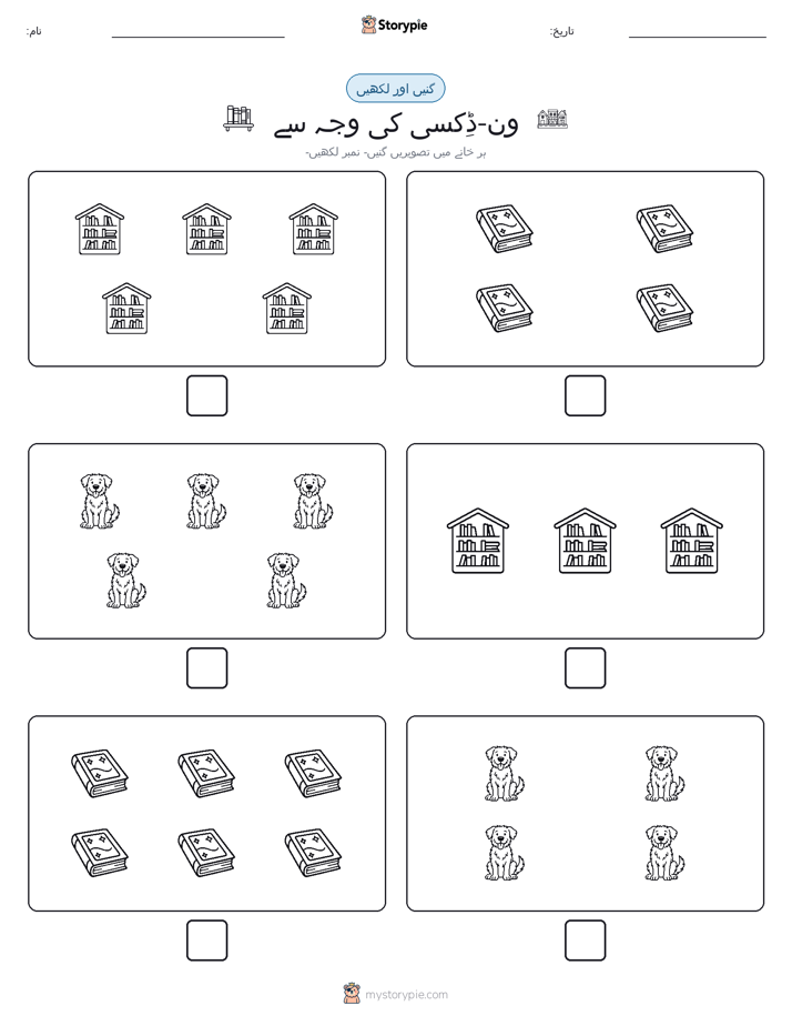 گنیں اور لکھیں