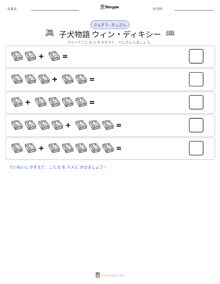 絵の数学