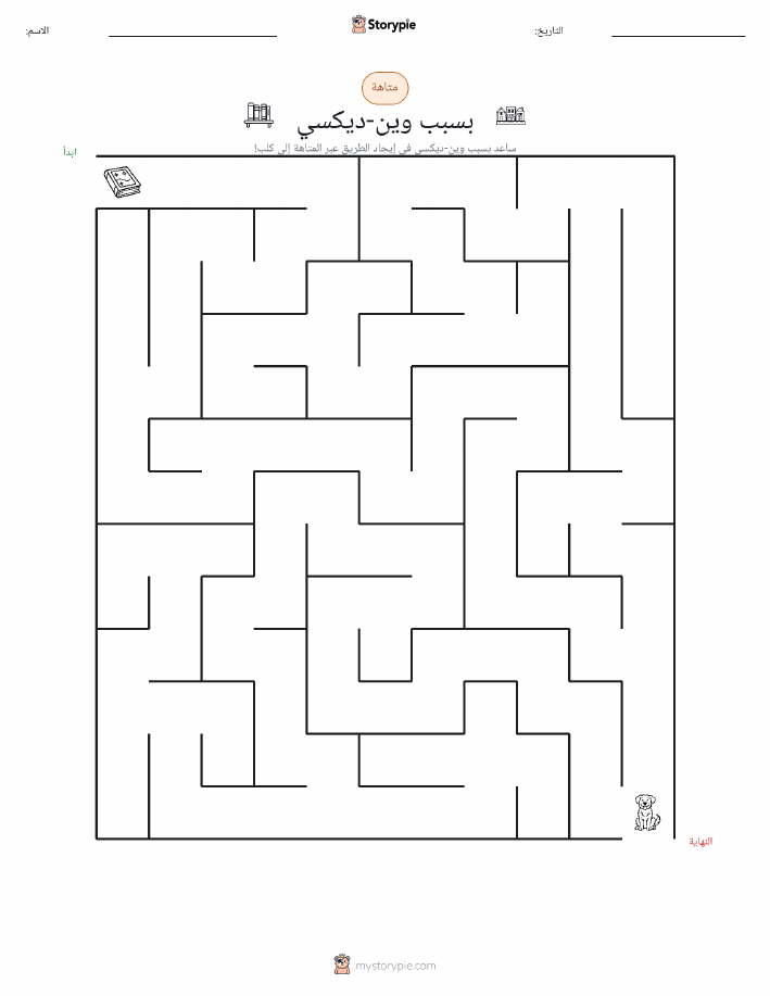 متاهة