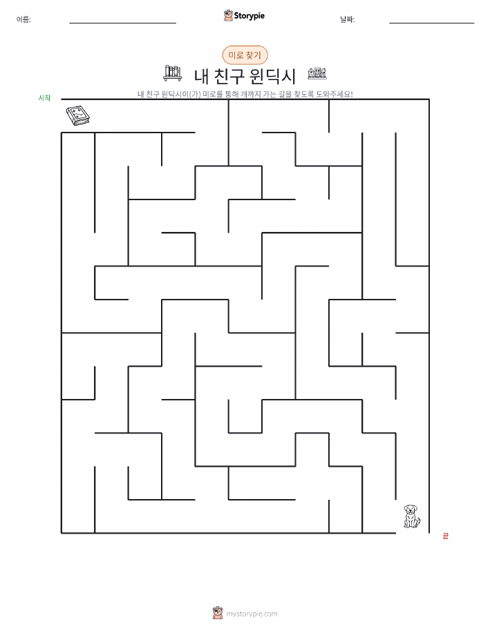 미로