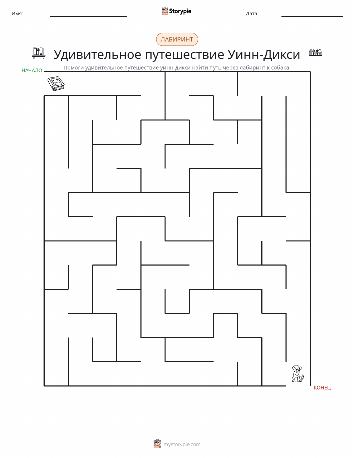Лабиринт