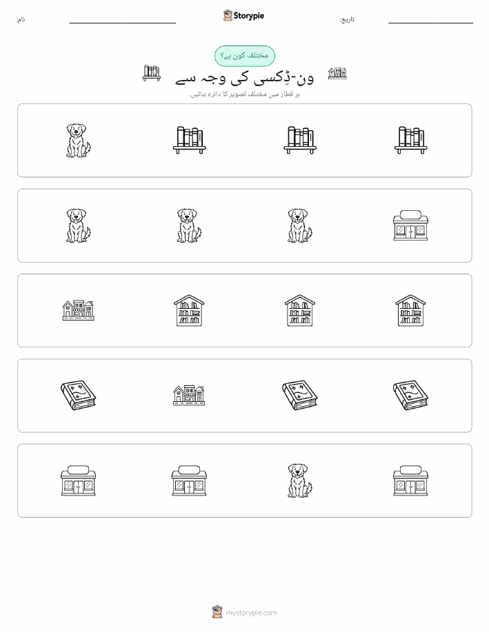 عجیب ایک