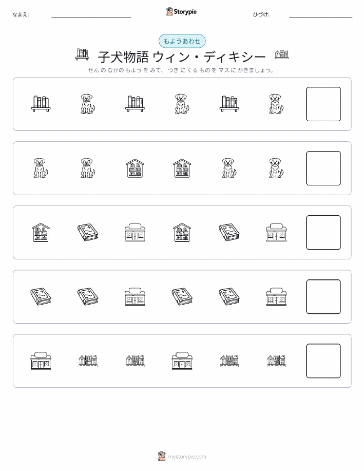 パターン
