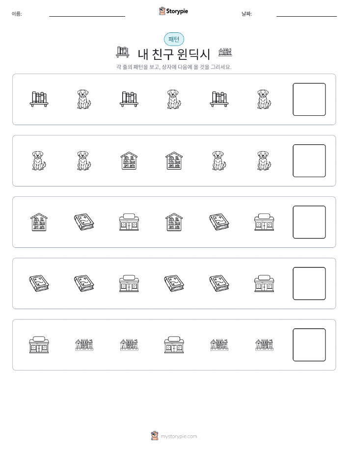 패턴