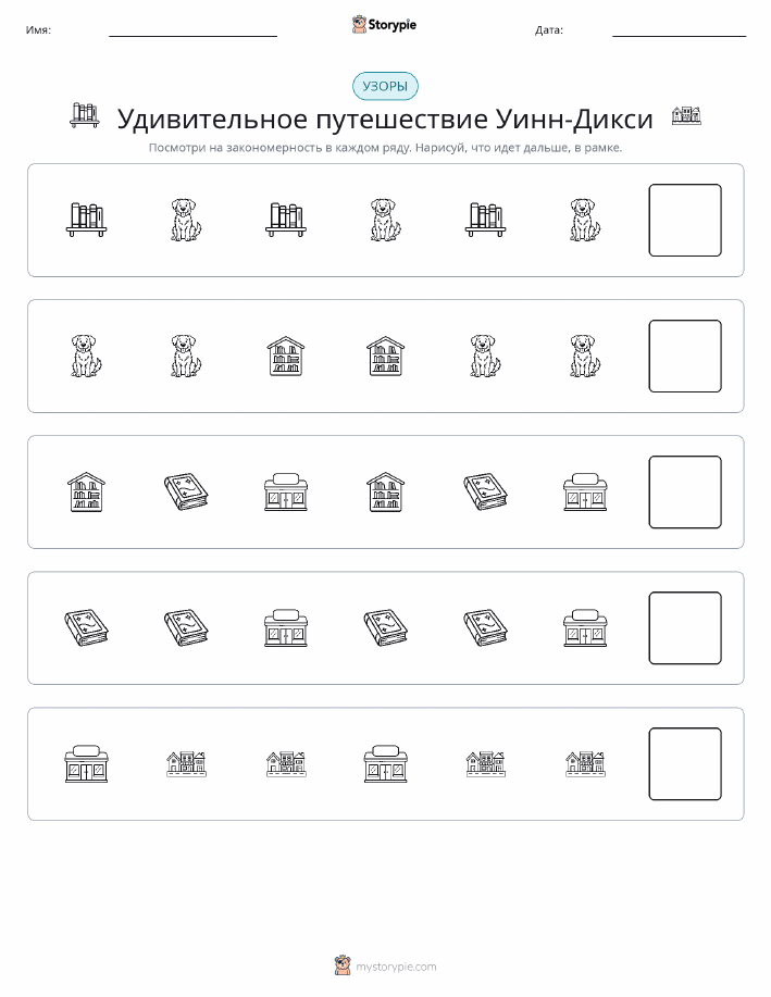 Шаблоны