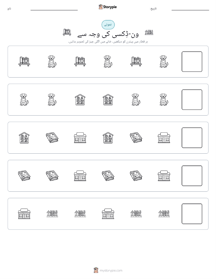 پیٹرن
