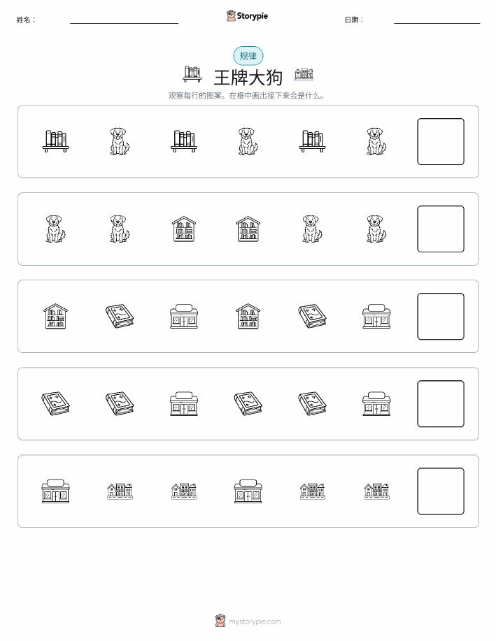 模式