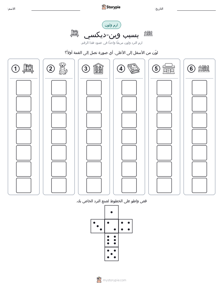 لف و لون