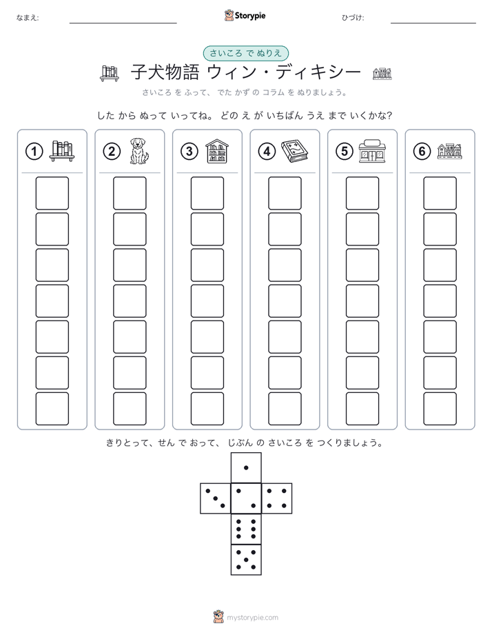 ロール＆カラー