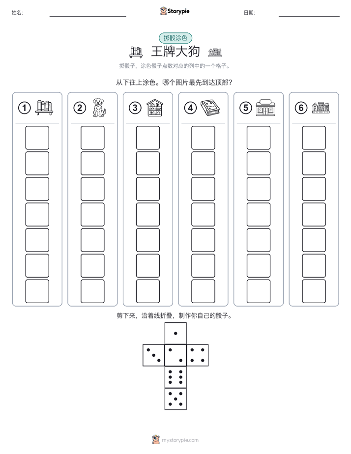滚动与上色