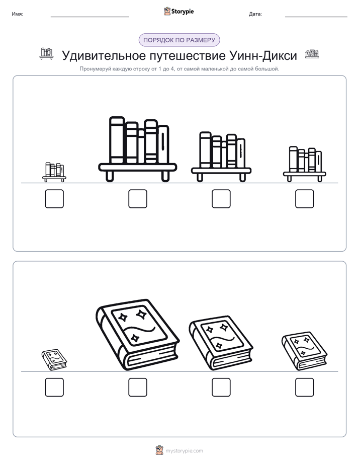 Размеры в порядке