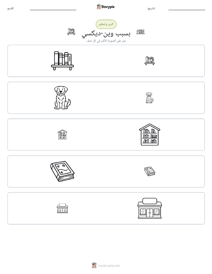 فرز