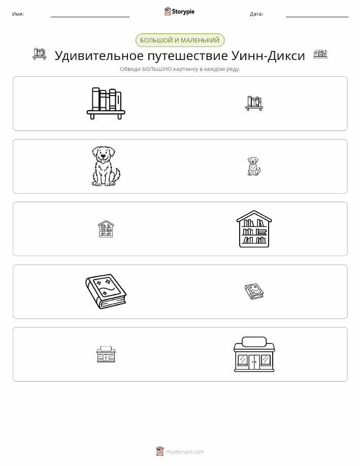 Сортировка