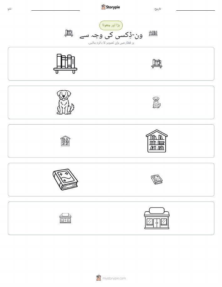 ترتیب دینا