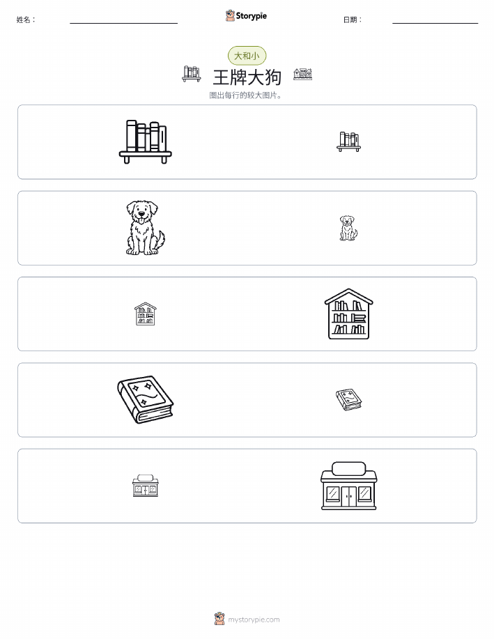 分类