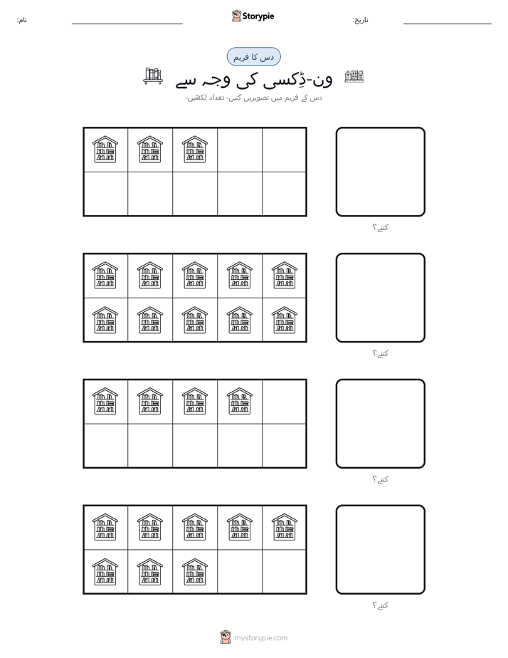 دس کا فریم