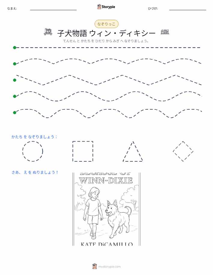 トレース