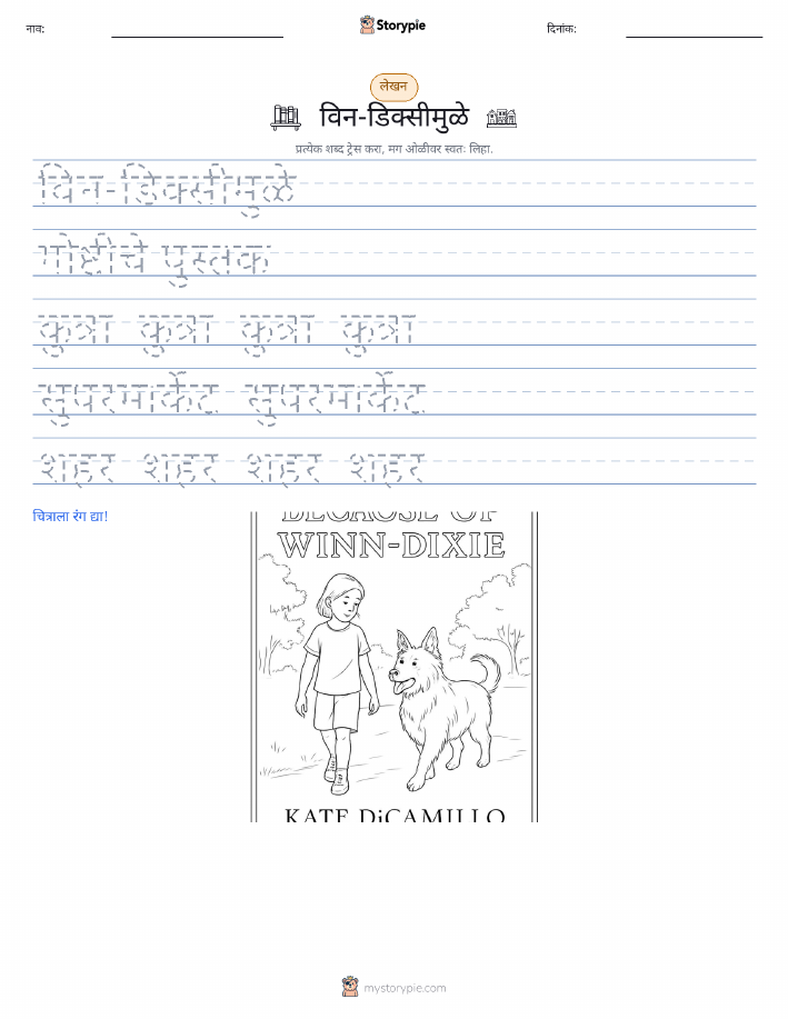 लेखन सराव