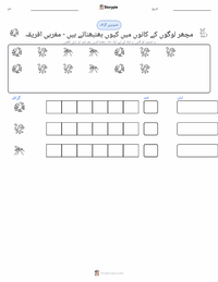 مچھر لوگوں کے کانوں میں کیوں بھنبھناتے ہیں - مغربی افریقی پرنٹ کرنے کے قابل ورکشیٹ کا پیش نظارہ