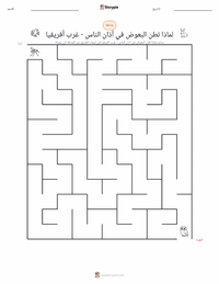 معاينة ورقة العمل القابلة للطباعة لماذا يطن البعوض في آذان الناس - غرب أفريقيا