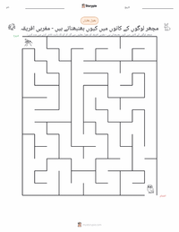 مچھر لوگوں کے کانوں میں کیوں بھنبھناتے ہیں - مغربی افریقی پرنٹ کرنے کے قابل ورکشیٹ کا پیش نظارہ