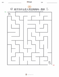 蚊子为什么在人耳边嗡嗡叫 - 西非 可打印工作表预览