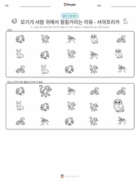 왜 모기는 사람 귓가에서 윙윙거리는가 - 서아프리카 인쇄 가능한 워크시트 미리보기