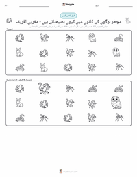 مچھر لوگوں کے کانوں میں کیوں بھنبھناتے ہیں - مغربی افریقی پرنٹ کرنے کے قابل ورکشیٹ کا پیش نظارہ