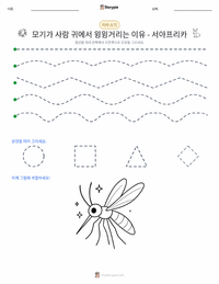 왜 모기는 사람 귓가에서 윙윙거리는가 - 서아프리카 인쇄 가능한 워크시트 미리보기
