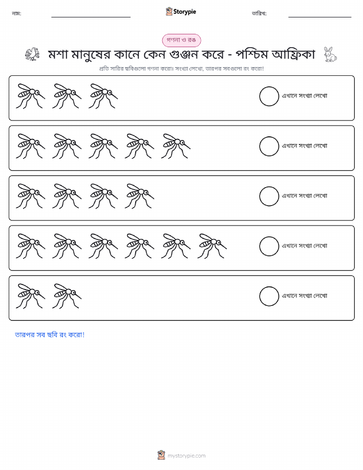 গণনা ও রঙ